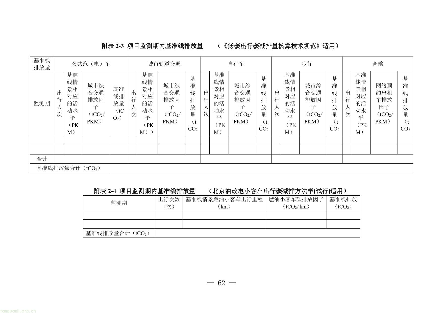 碳普惠-62.jpg