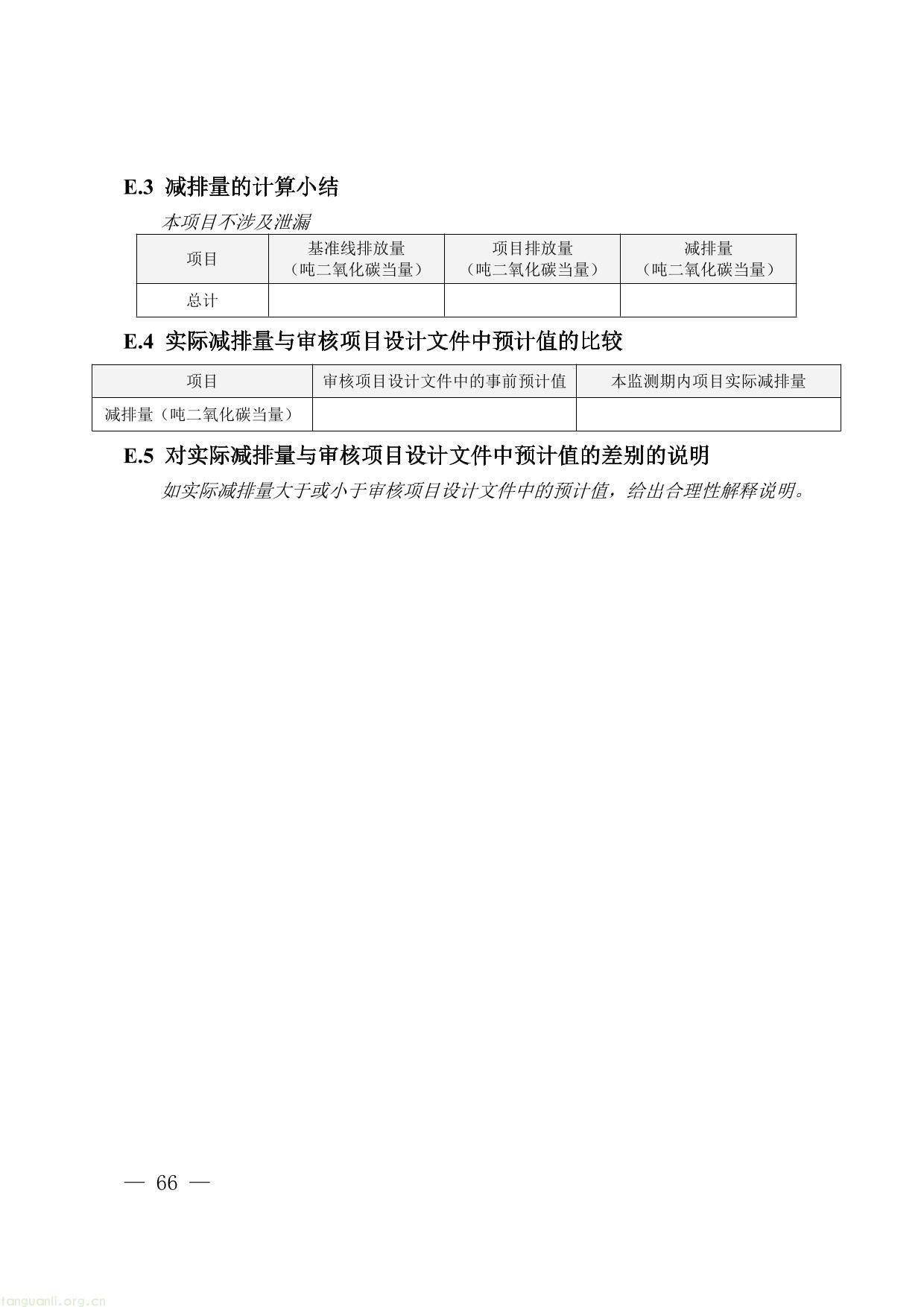 碳普惠-66.jpg
