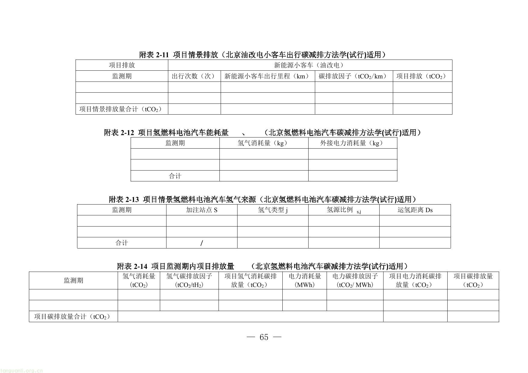 碳普惠-65.jpg