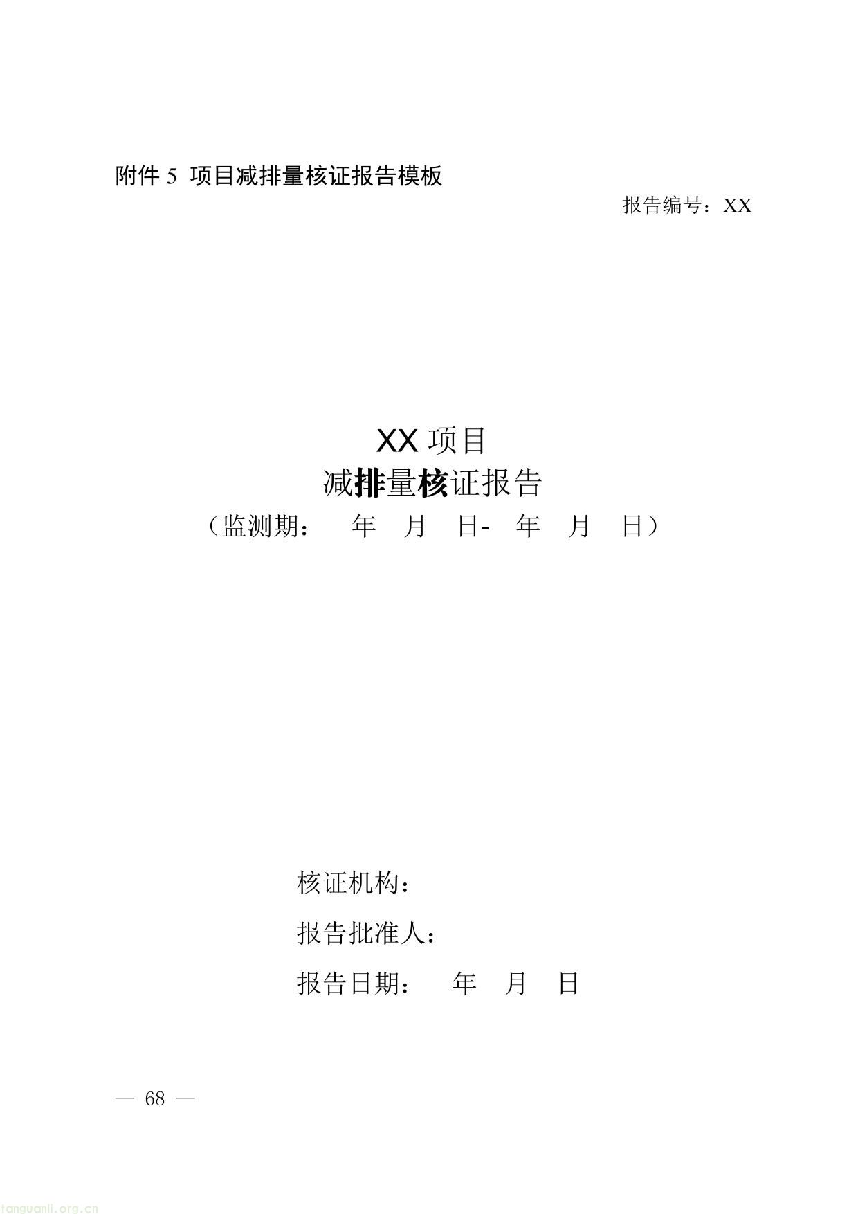 碳普惠-68.jpg