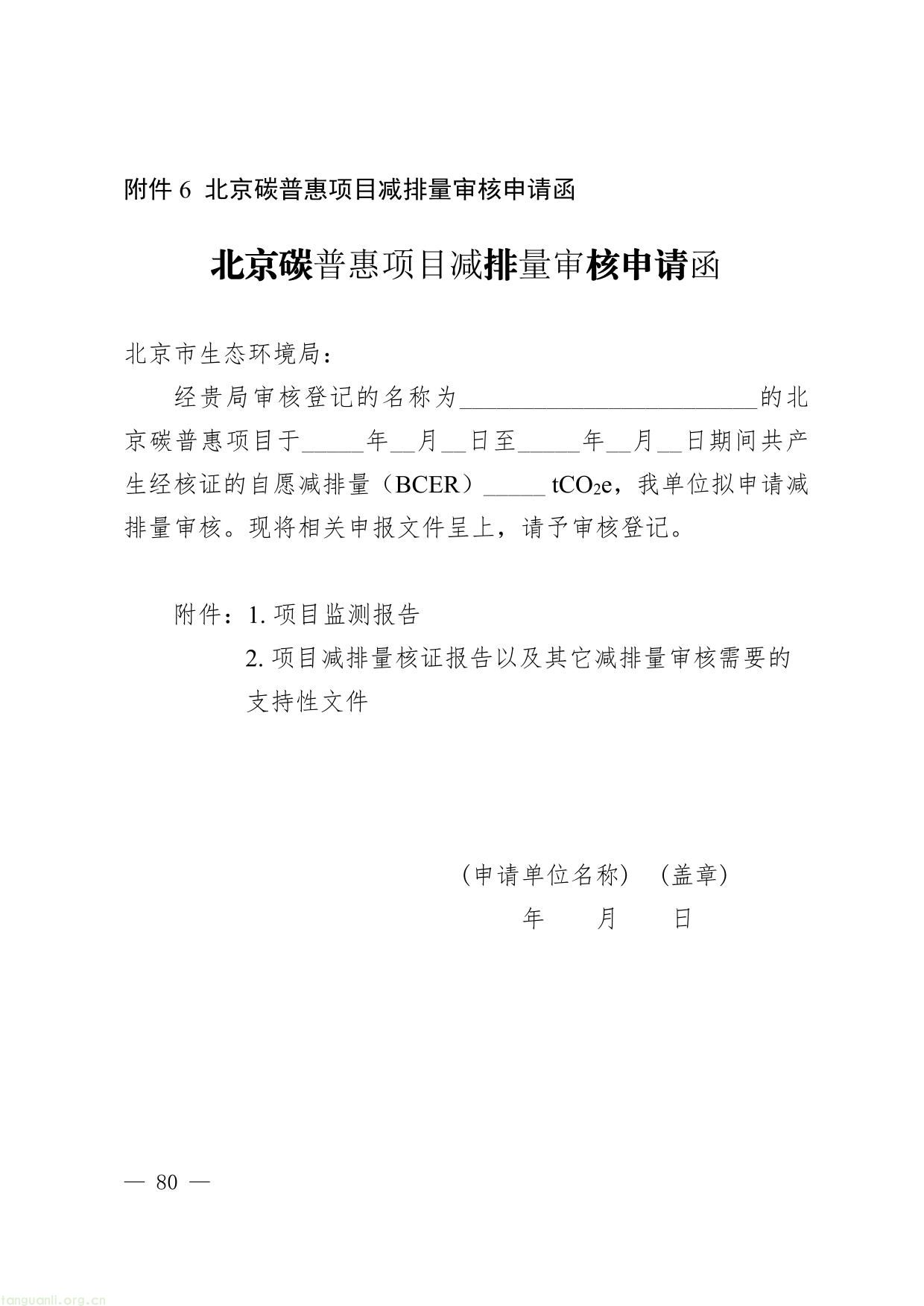 碳普惠-80.jpg