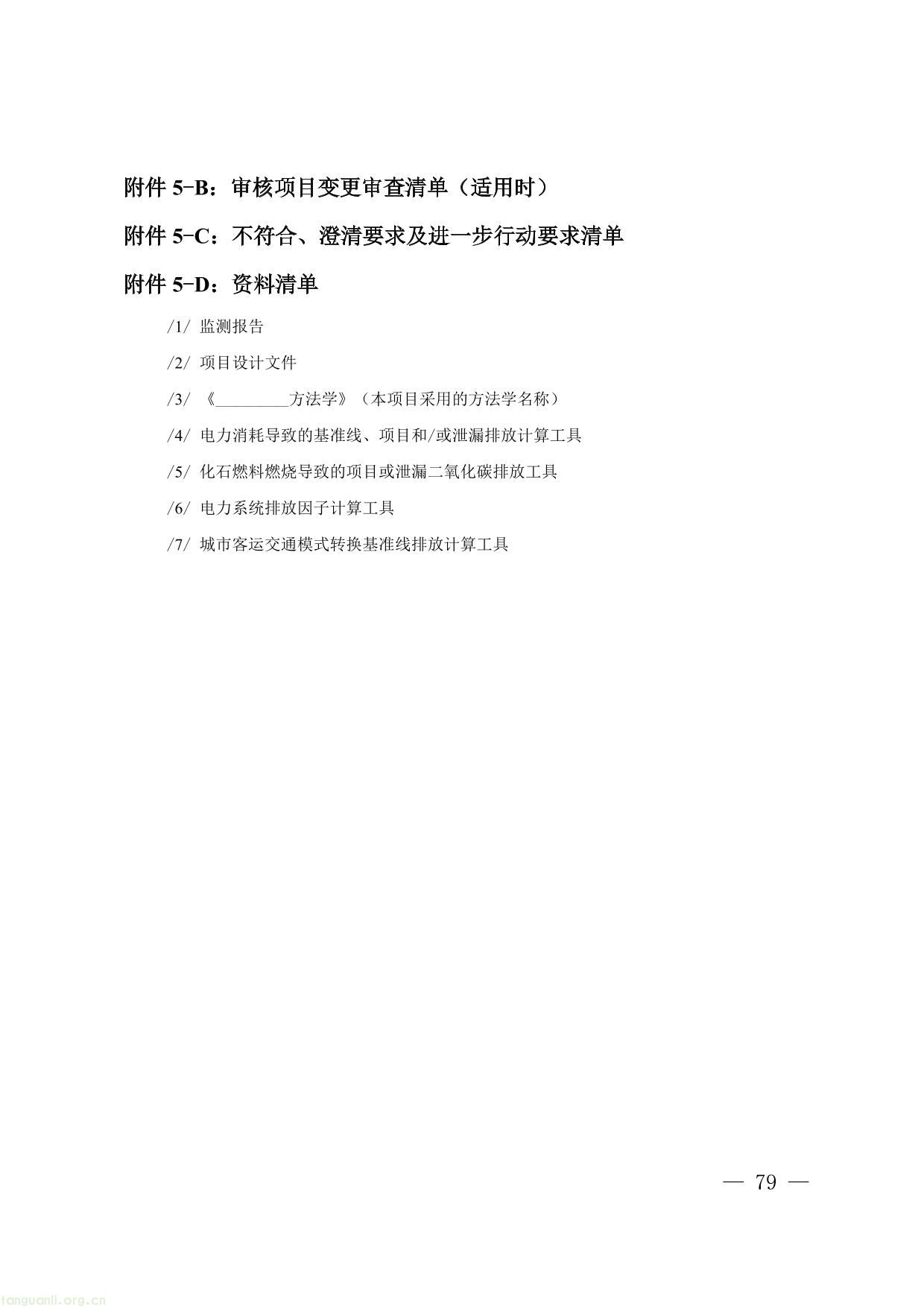 碳普惠-79.jpg