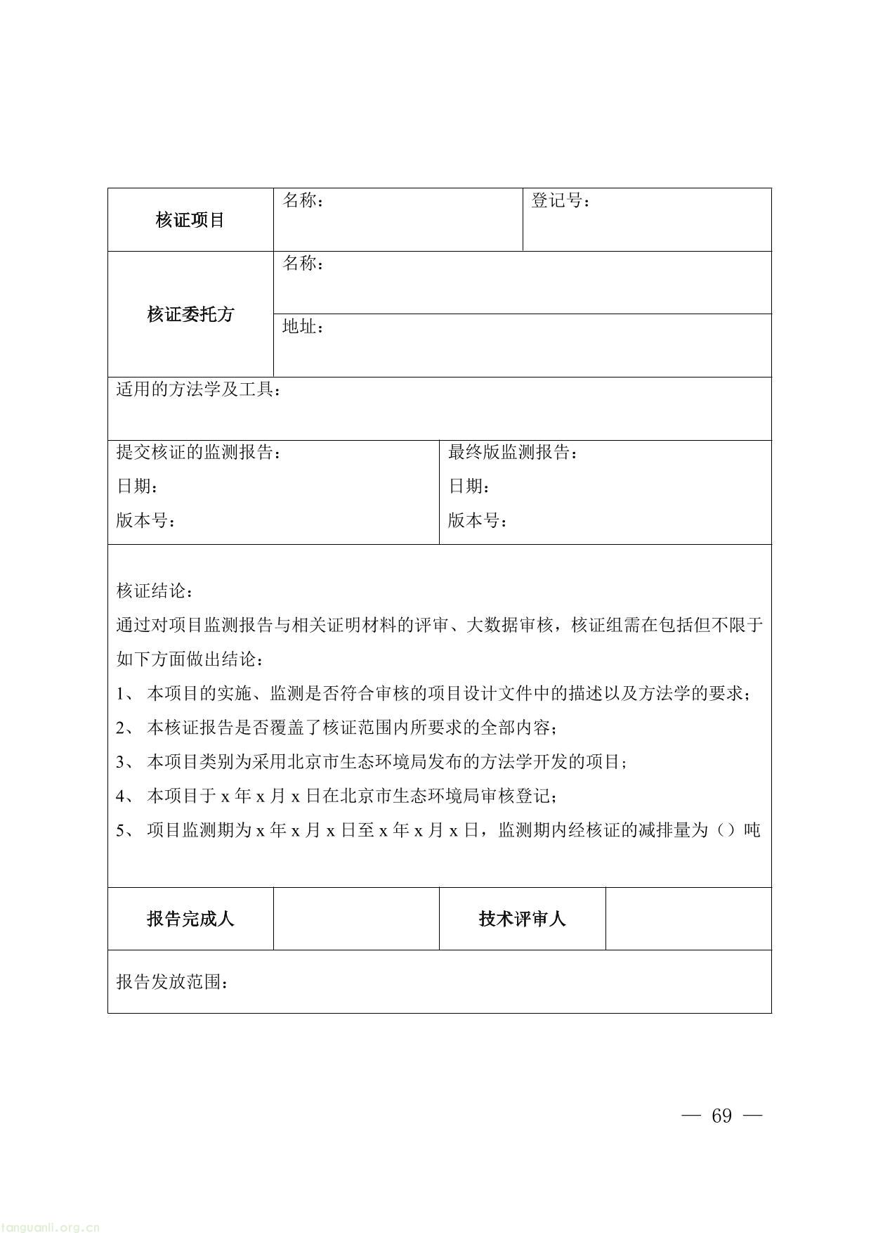 碳普惠-69.jpg
