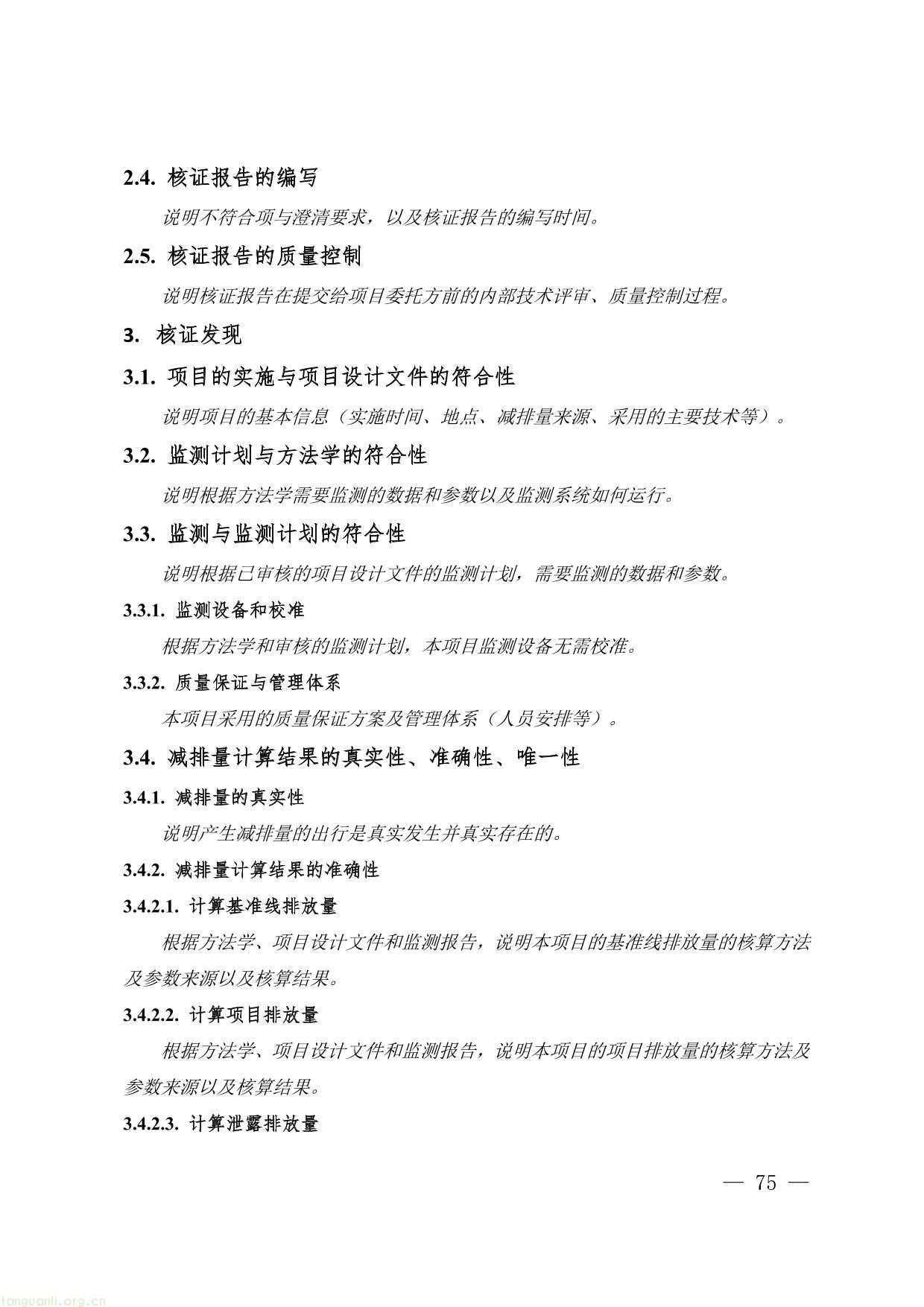 碳普惠-75.jpg