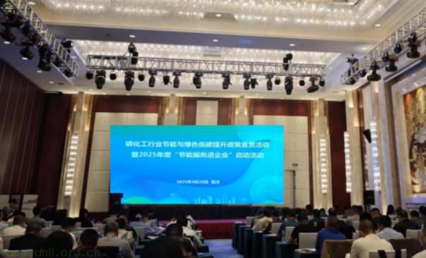 齐聚武汉！磷化工产业链节能与低碳提升项目政策宣贯会及指委会第五次会议召开