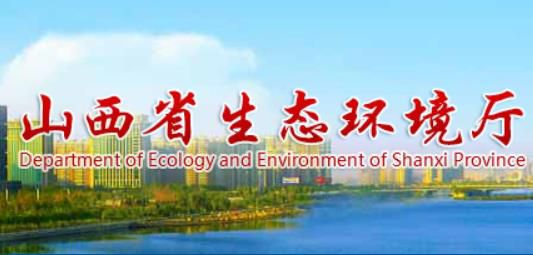 图解 | 山西省碳普惠公众参与机制建设工作方案