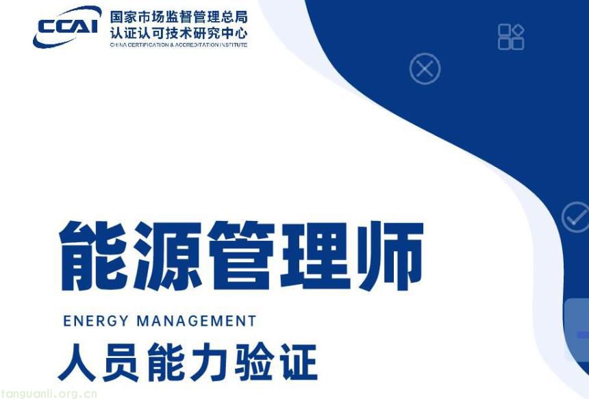  考能源管理师vs 碳资产管理师，考哪个更赚钱？