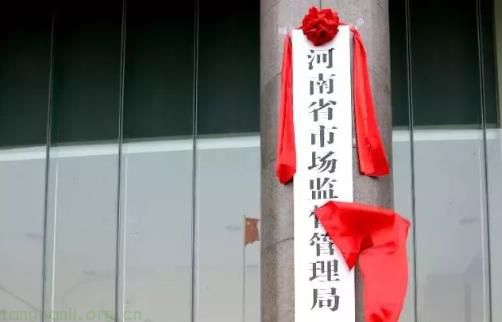 河南省市场监督管理局河南省生态环境厅 河南省发展和改革委员会河南省工业和信息化厅  　　关于印发《河南省产品碳足迹标识认证试点工作方案（2025-2027年）》的通知