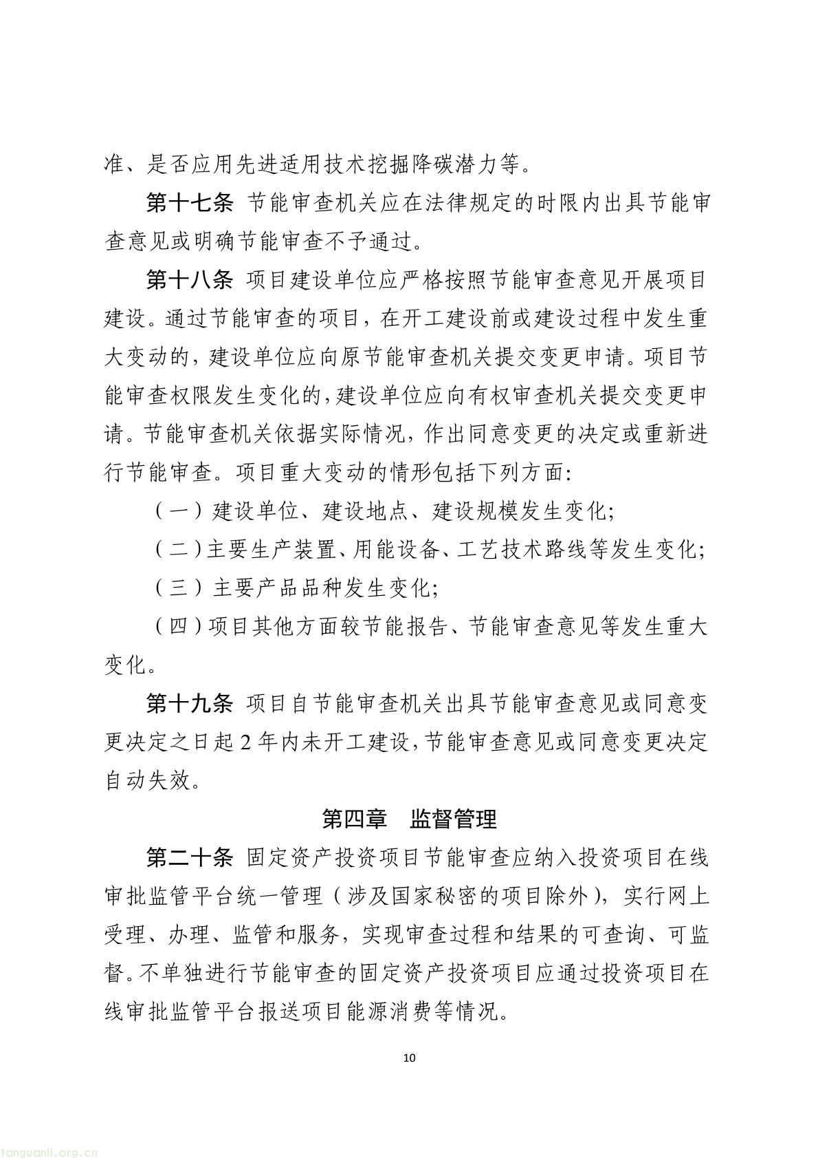 4b9e7edf11984d6490c7e4cb164f8352(10).jpg