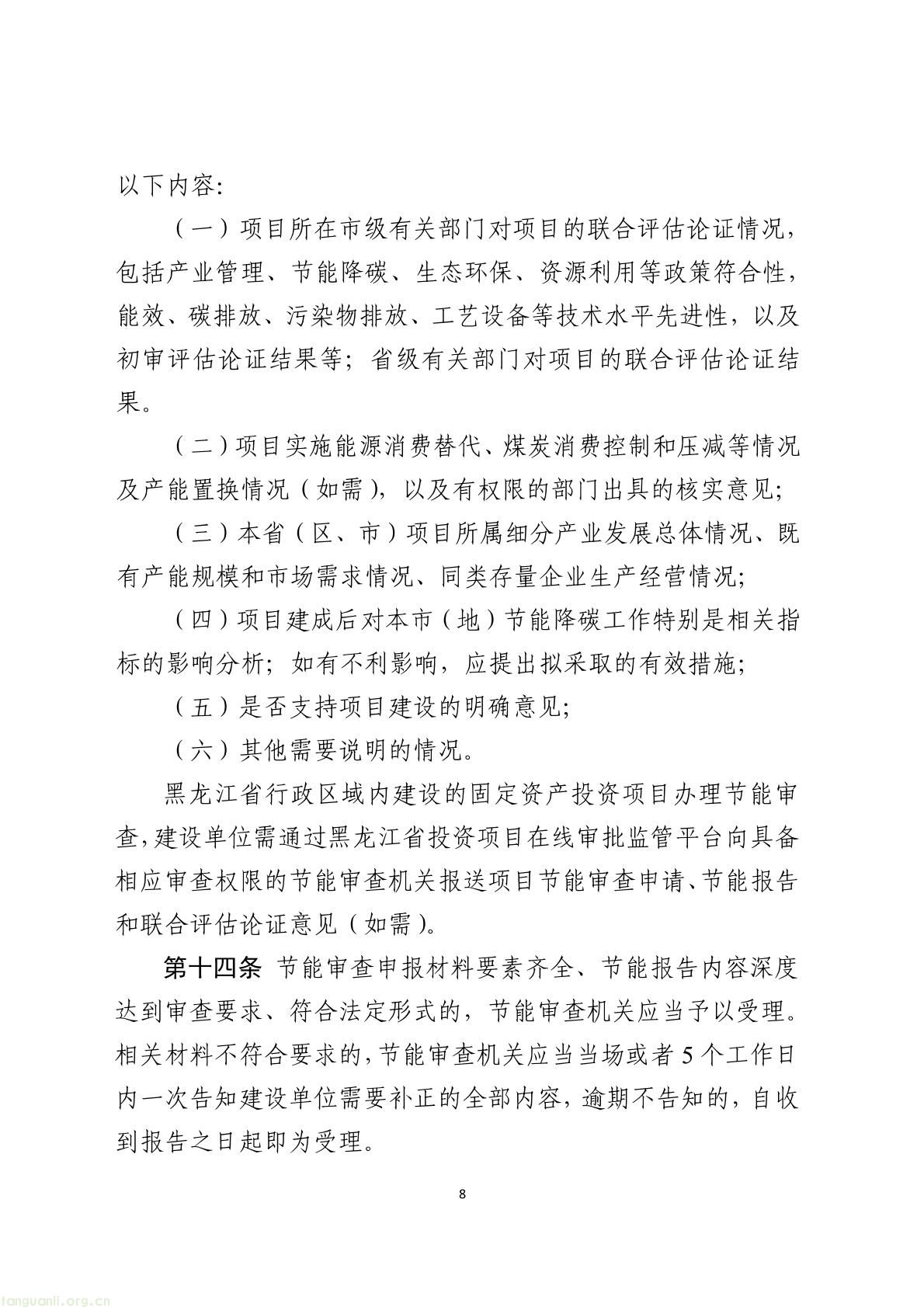 4b9e7edf11984d6490c7e4cb164f8352(8).jpg