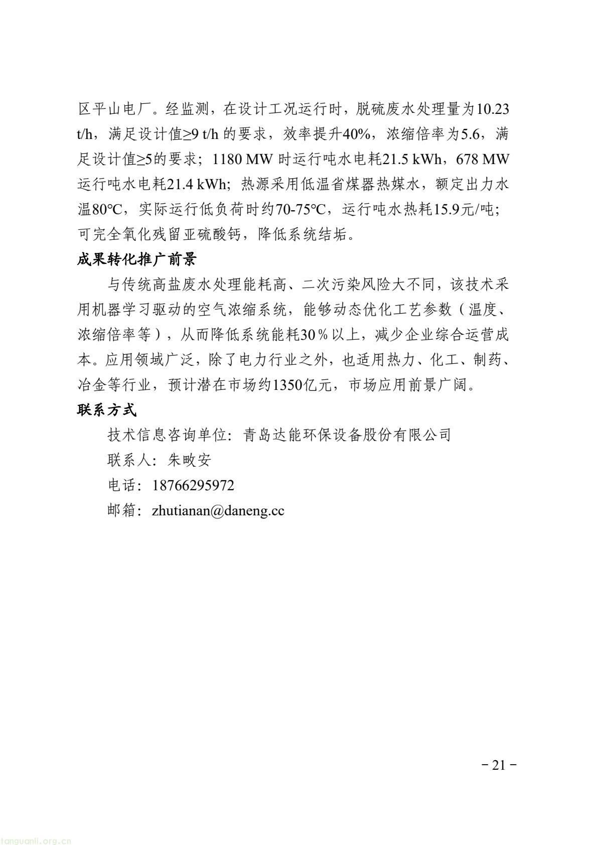 9fc724ad06a94ab19d179da0bd748df8(27).jpg
