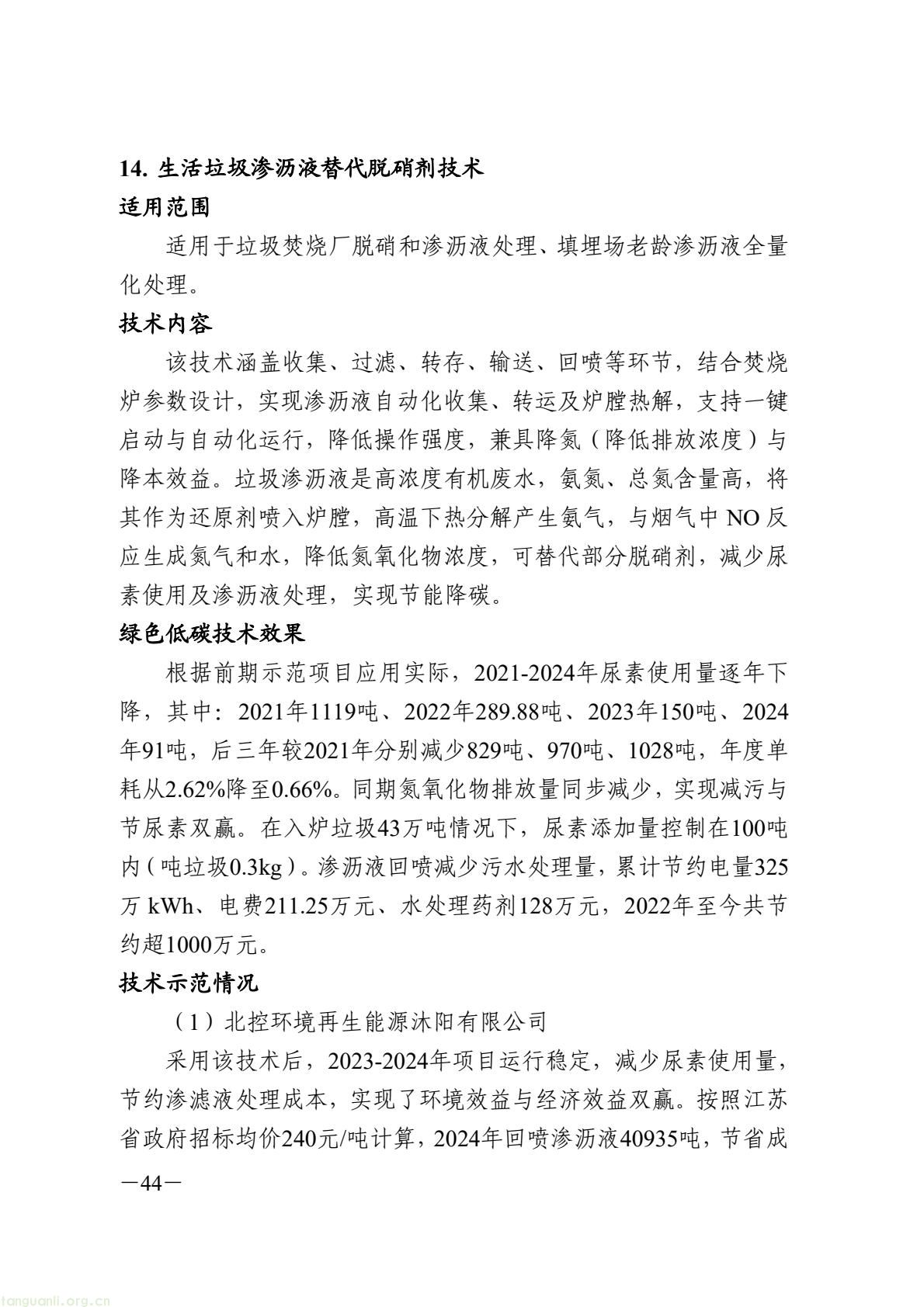 9fc724ad06a94ab19d179da0bd748df8(50).jpg