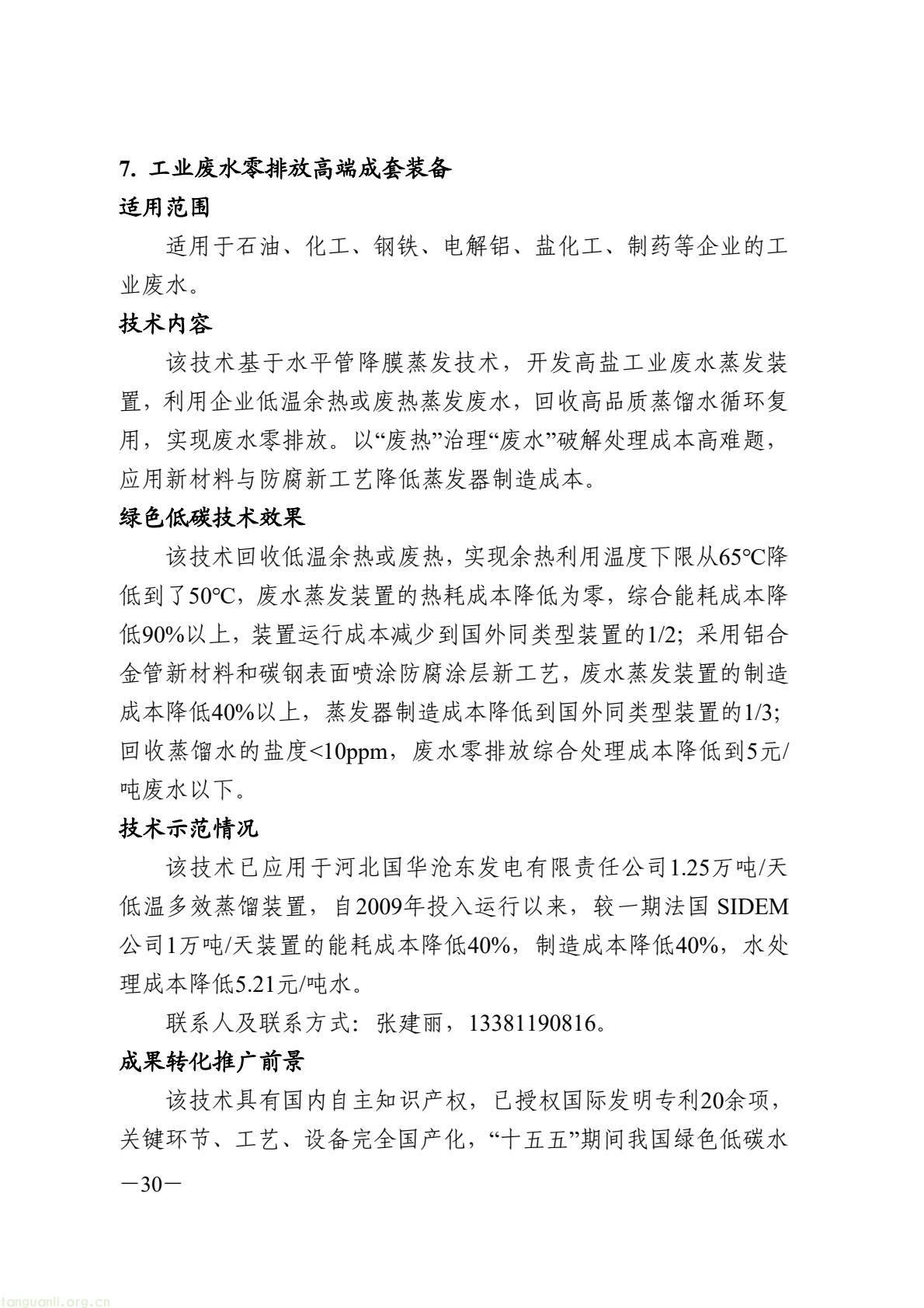 9fc724ad06a94ab19d179da0bd748df8(36).jpg
