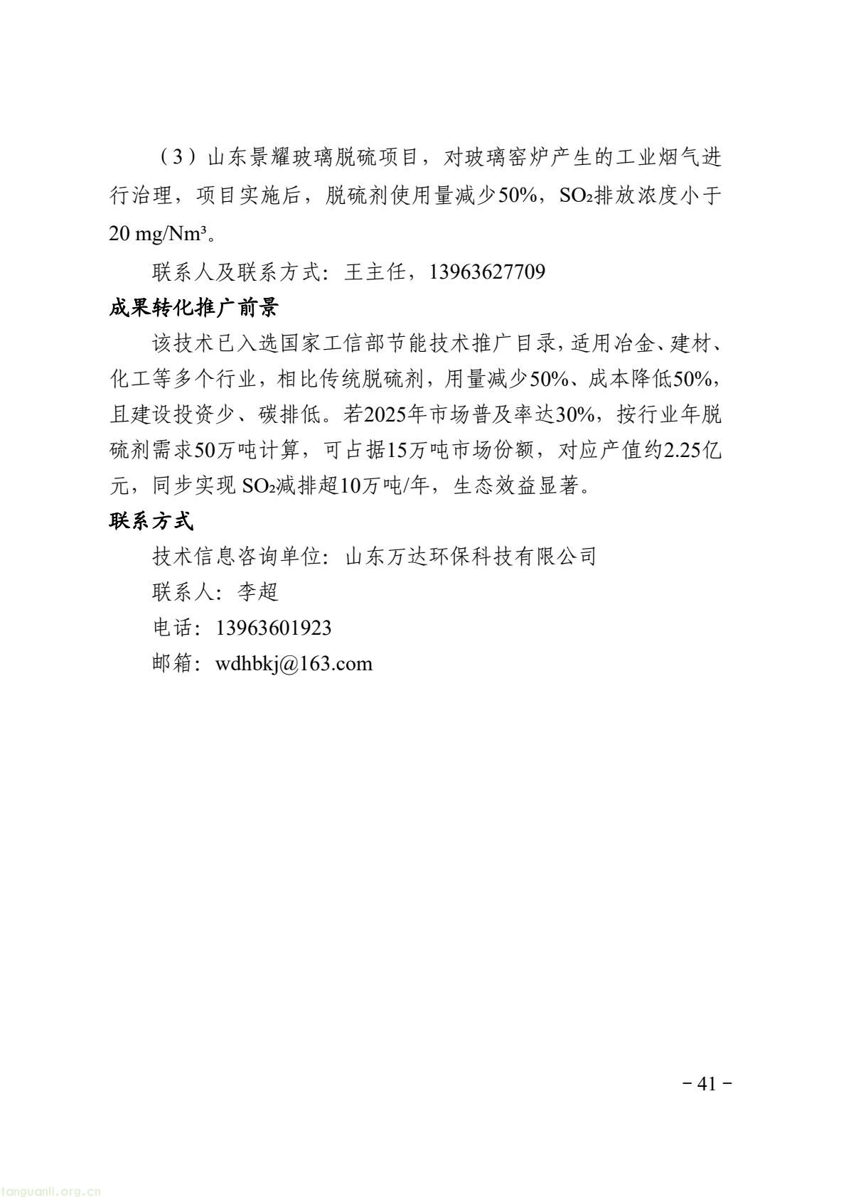 9fc724ad06a94ab19d179da0bd748df8(47).jpg