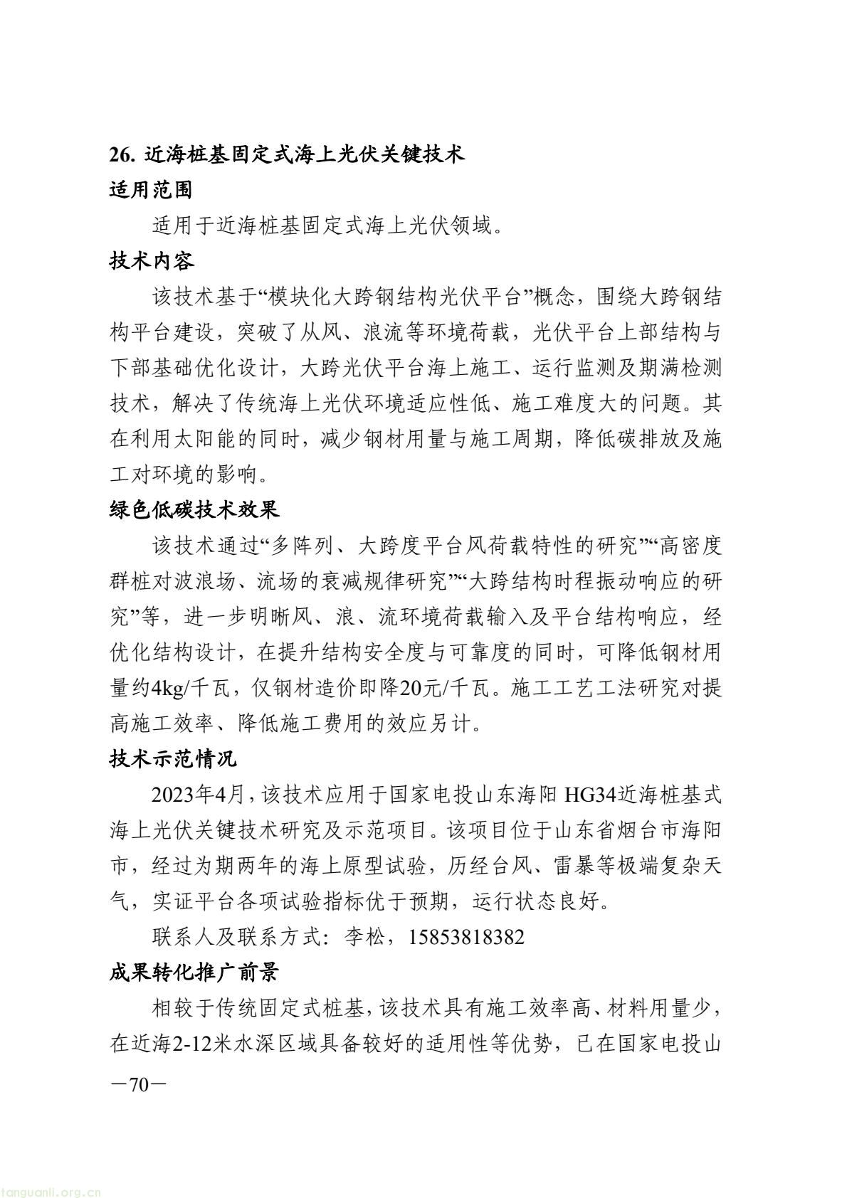 9fc724ad06a94ab19d179da0bd748df8(76).jpg