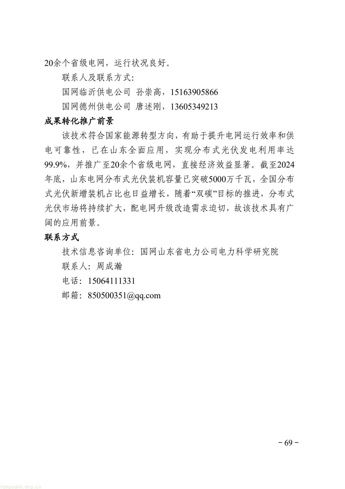 9fc724ad06a94ab19d179da0bd748df8(75).jpg