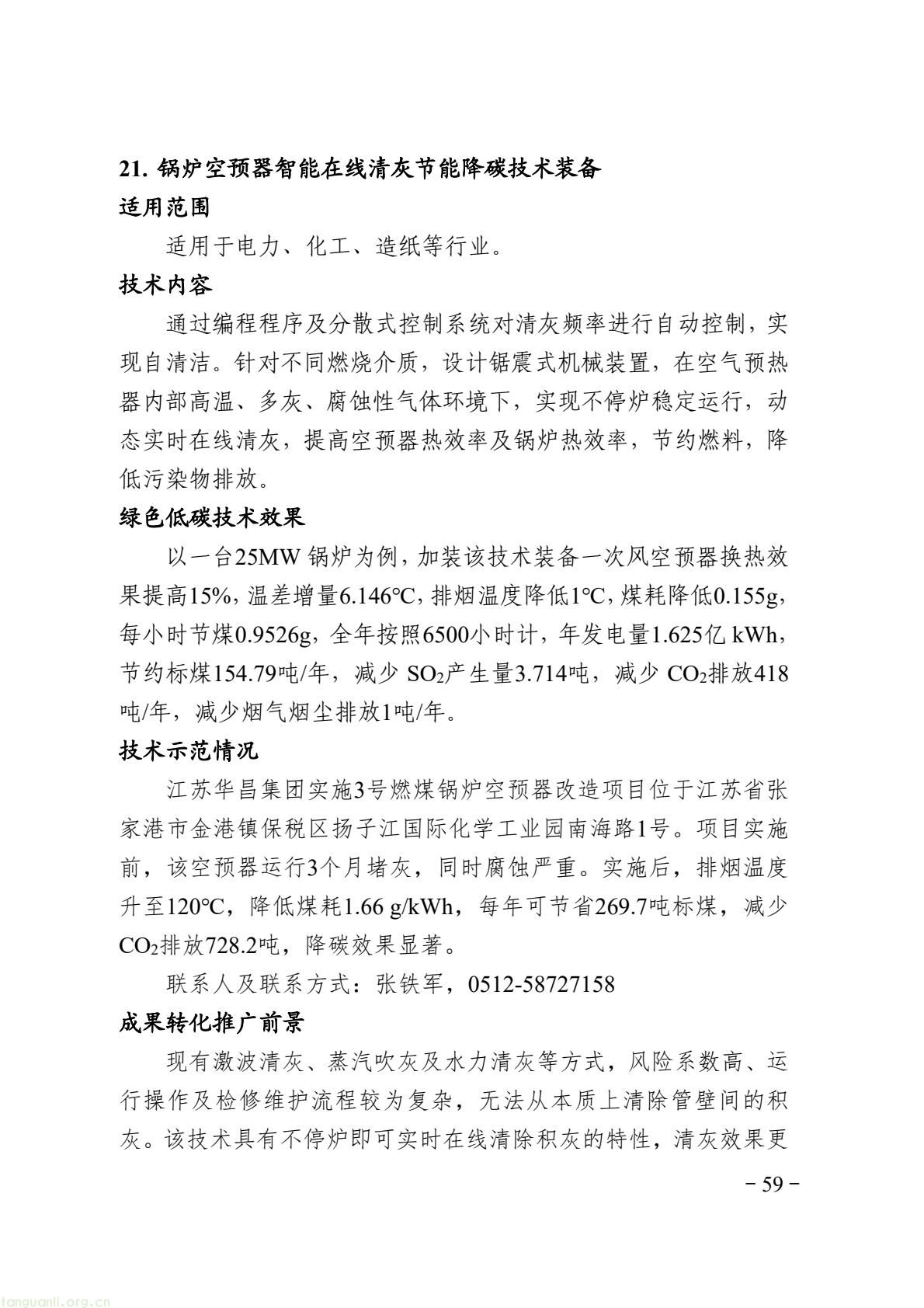 9fc724ad06a94ab19d179da0bd748df8(65).jpg
