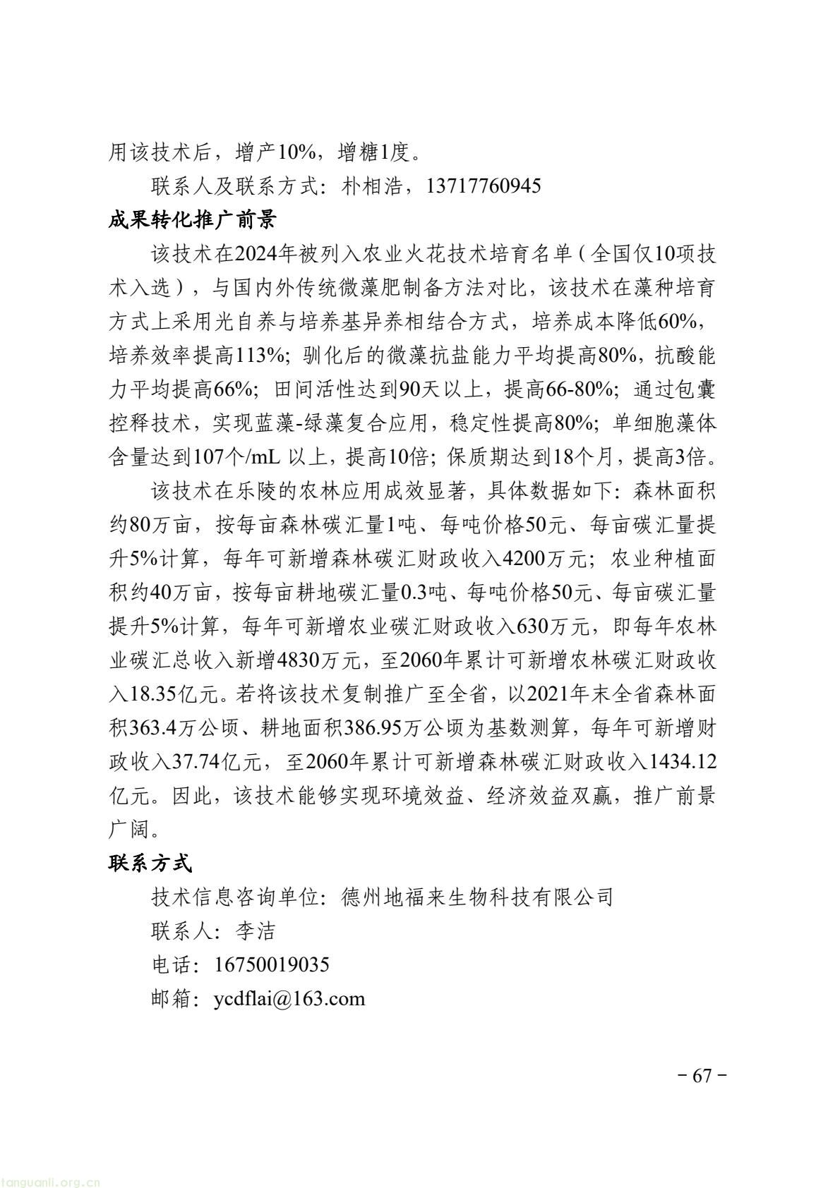9fc724ad06a94ab19d179da0bd748df8(73).jpg