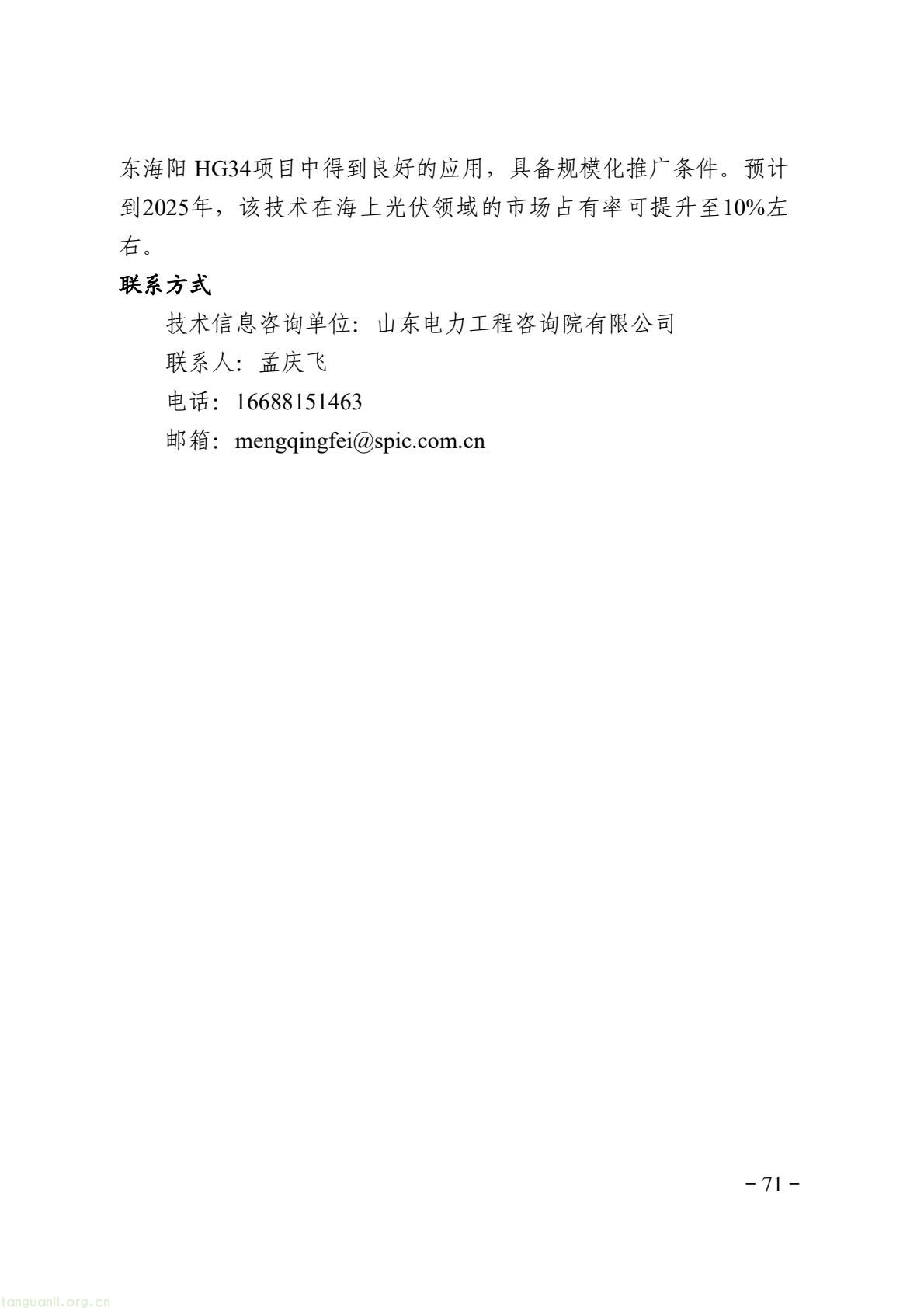 9fc724ad06a94ab19d179da0bd748df8(77).jpg