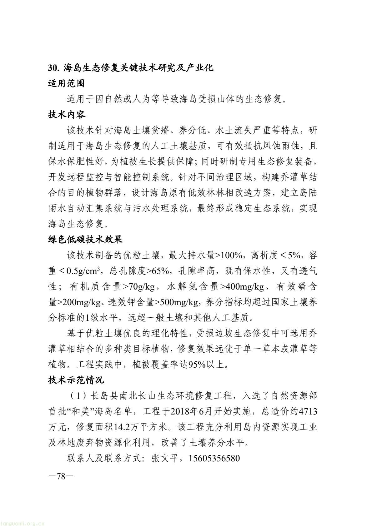 9fc724ad06a94ab19d179da0bd748df8(84).jpg