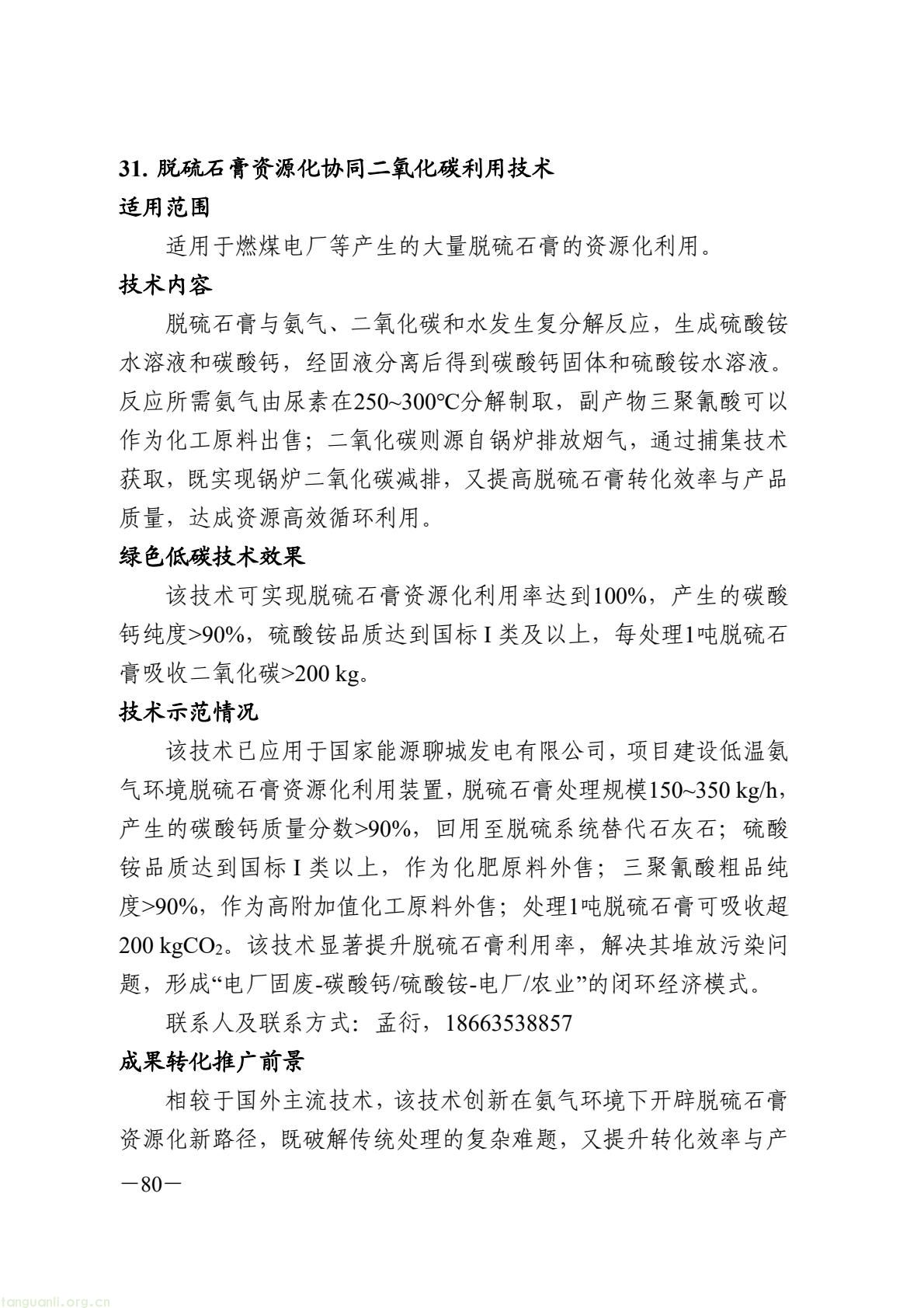 9fc724ad06a94ab19d179da0bd748df8(86).jpg