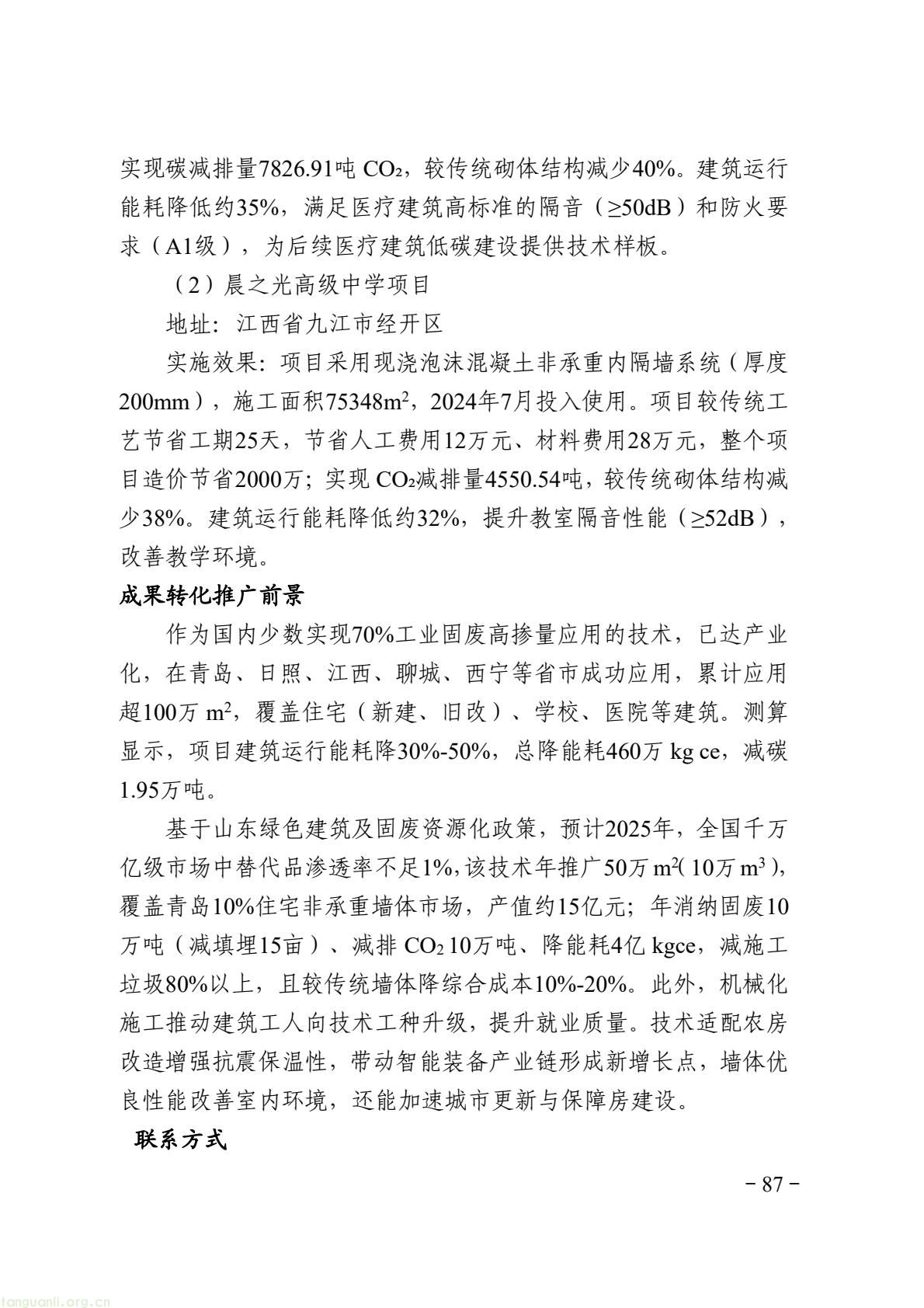 9fc724ad06a94ab19d179da0bd748df8(93).jpg