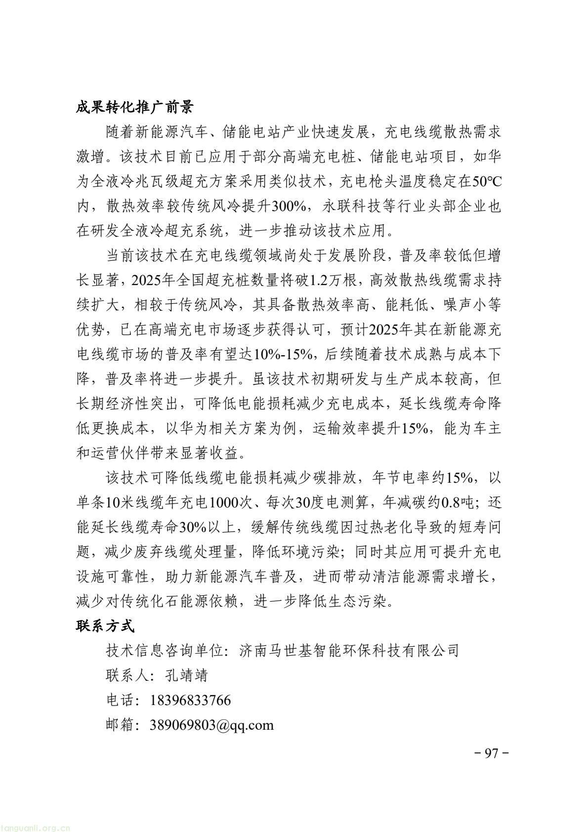 9fc724ad06a94ab19d179da0bd748df8(103).jpg