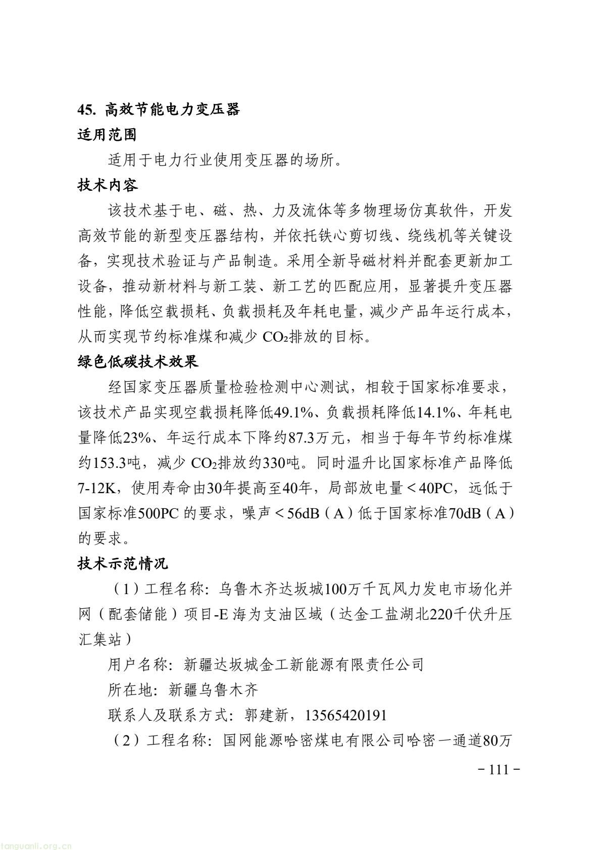 9fc724ad06a94ab19d179da0bd748df8(117).jpg