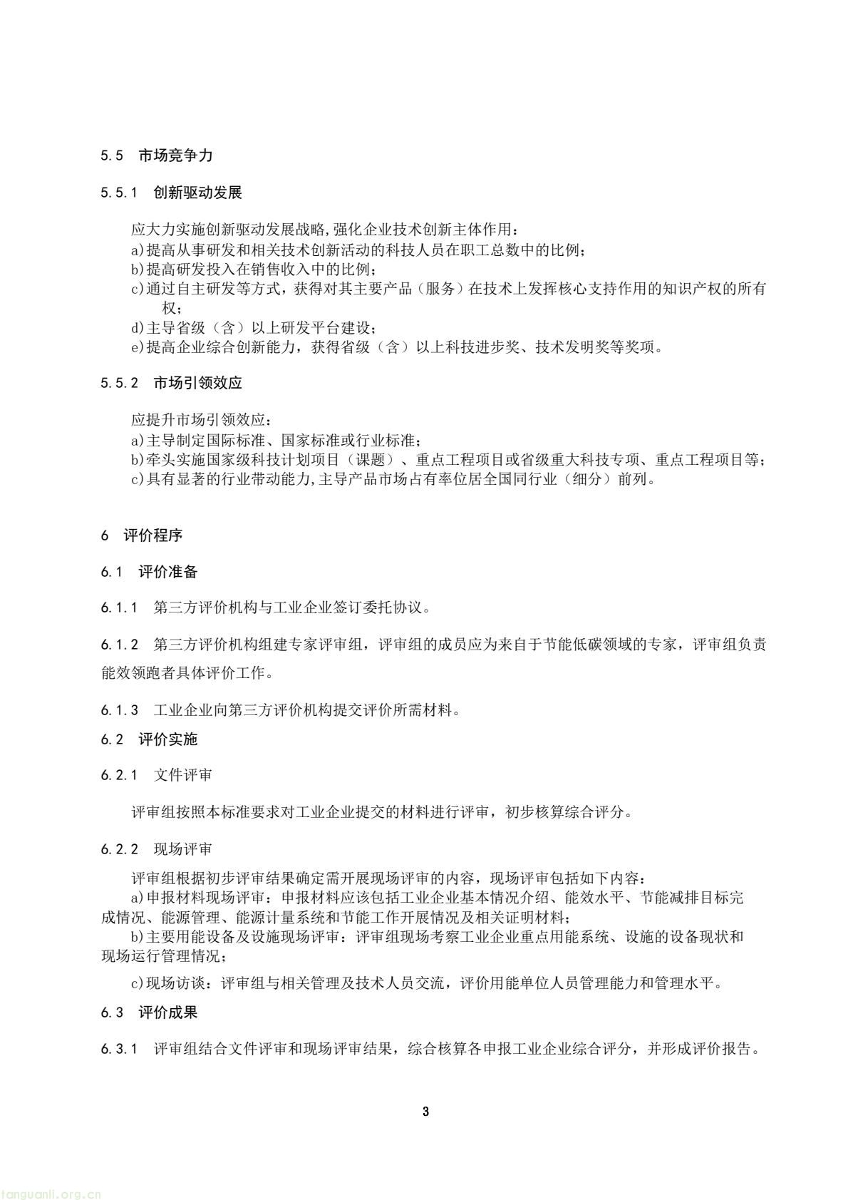 5d9e2fd87d7c4315b1c3cefc4e703b84(3).jpg