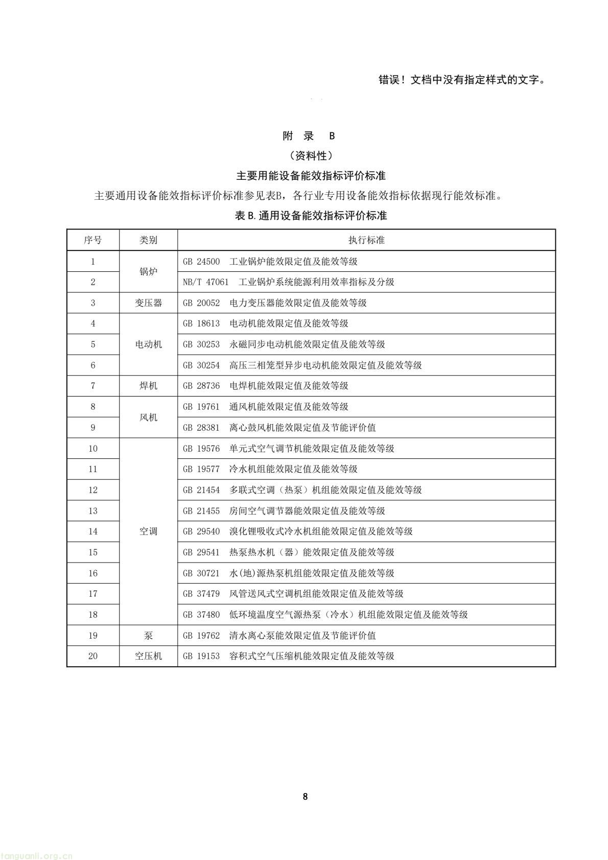 5d9e2fd87d7c4315b1c3cefc4e703b84(8).jpg