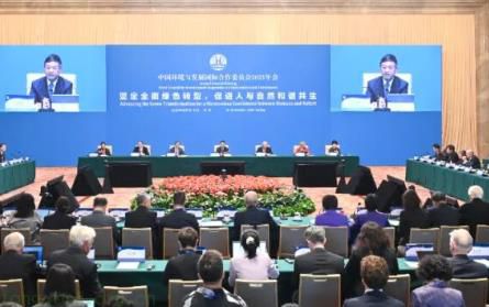 锚定 “双碳” 与生态目标！国合会 2025 年年会北京召开，共议绿色转型