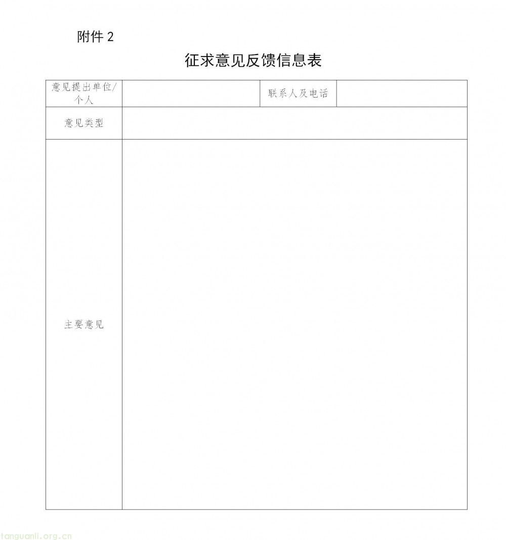 新能源储能、智能供电成重点 工信部算力标准指南(2025 版)征求意见(图18)