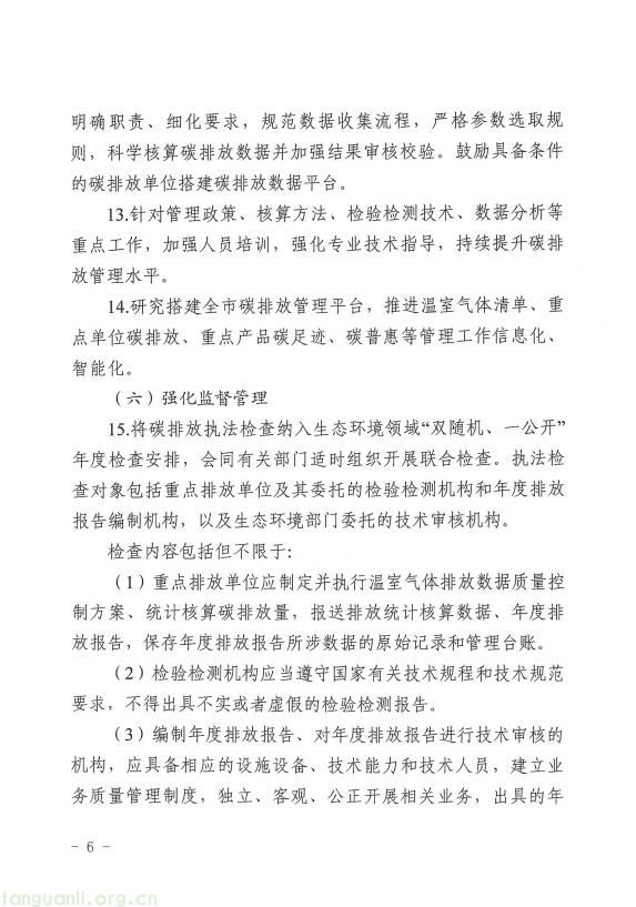 天津市推进碳减排管理:研究制定氢燃料电池汽车核算技术规范(图5)