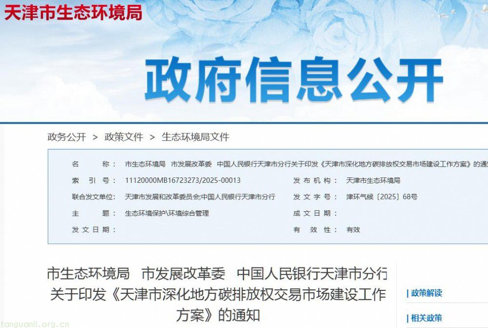 天津市推进碳减排管理:研究制定氢燃料电池汽车核算技术规范(图1)