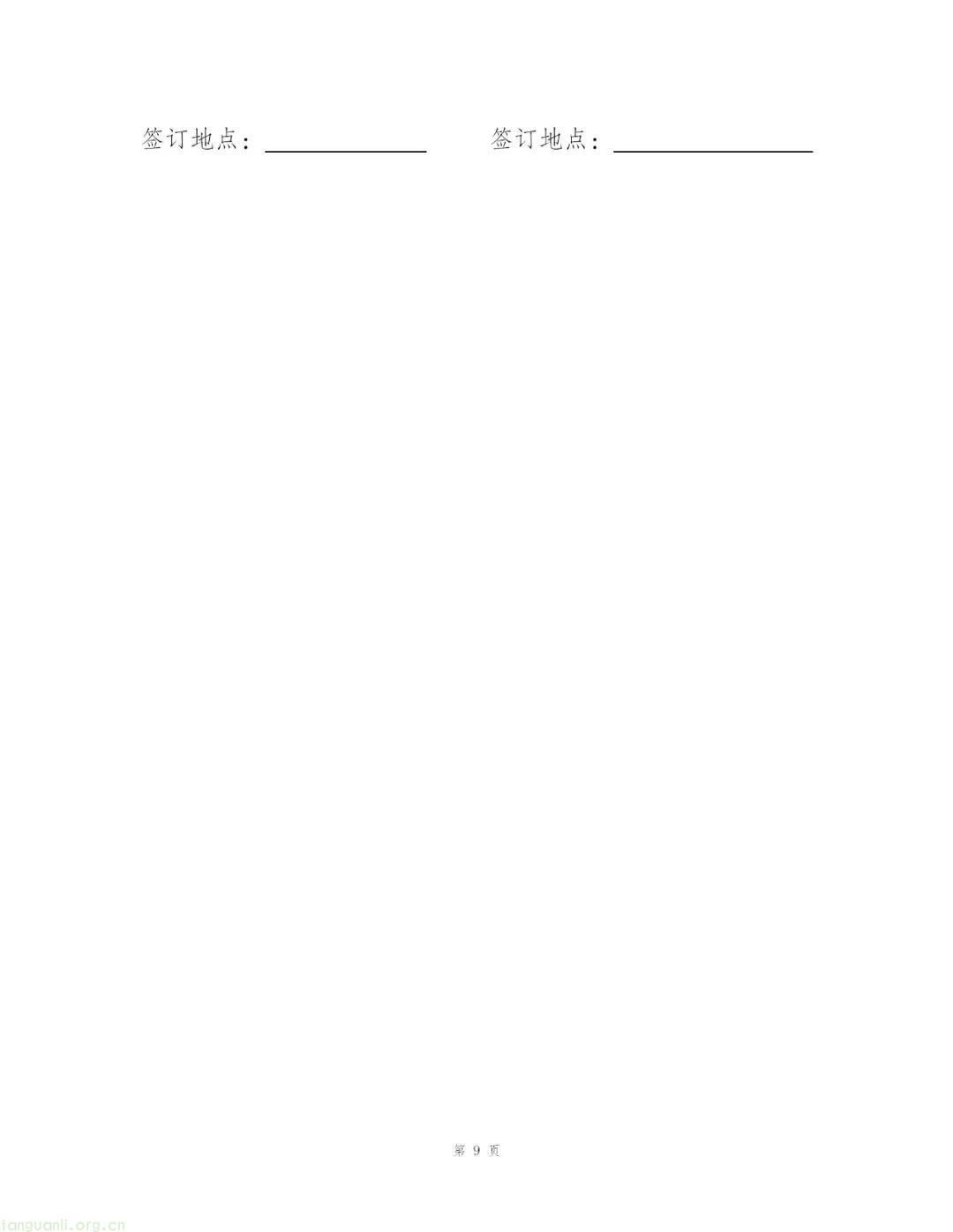 贵州公示新能源竞价与结算细则 2025 年底首启竞价(图33)