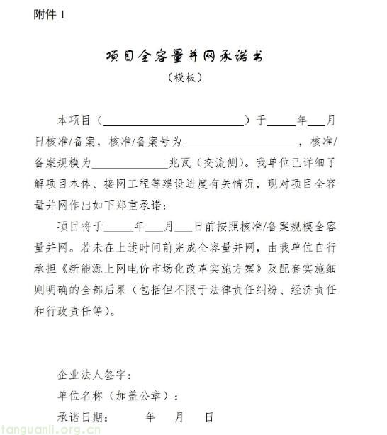 浙江省启动 2025 新能源首轮竞价:聚焦光伏领域,14.74 亿千瓦时电量助力能源转型(图3)