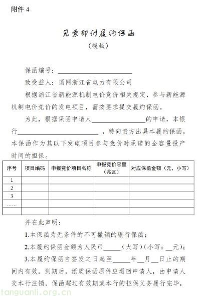 浙江省启动 2025 新能源首轮竞价:聚焦光伏领域,14.74 亿千瓦时电量助力能源转型(图7)