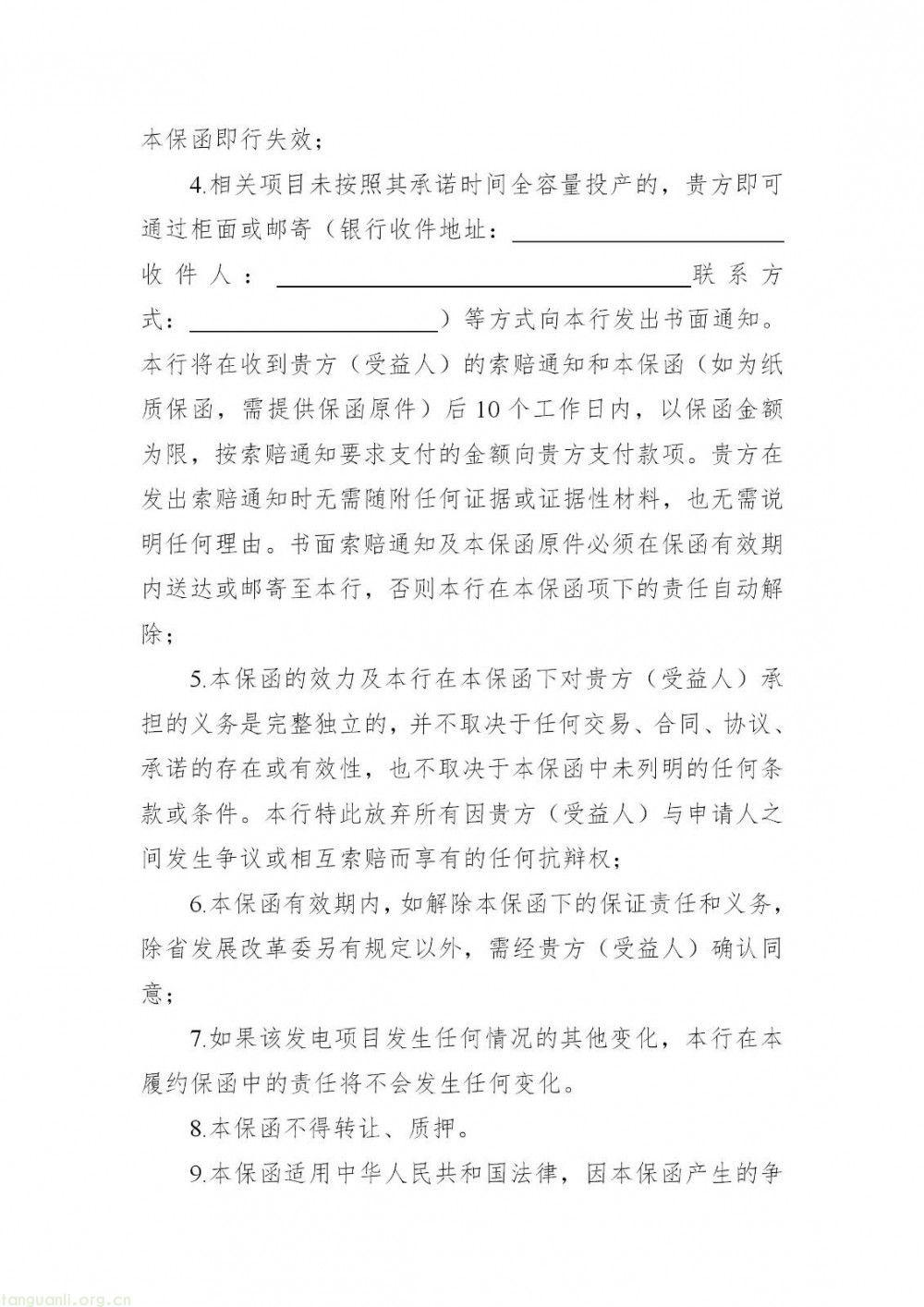 聚焦增量项目!浙江发 2025 新能源竞价通知,统筹能源转型与电力保供(图8)
