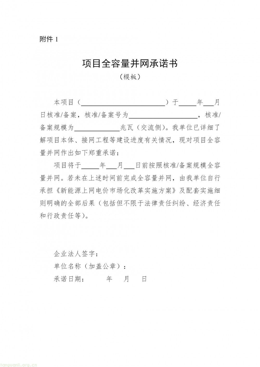 聚焦增量项目!浙江发 2025 新能源竞价通知,统筹能源转型与电力保供(图3)