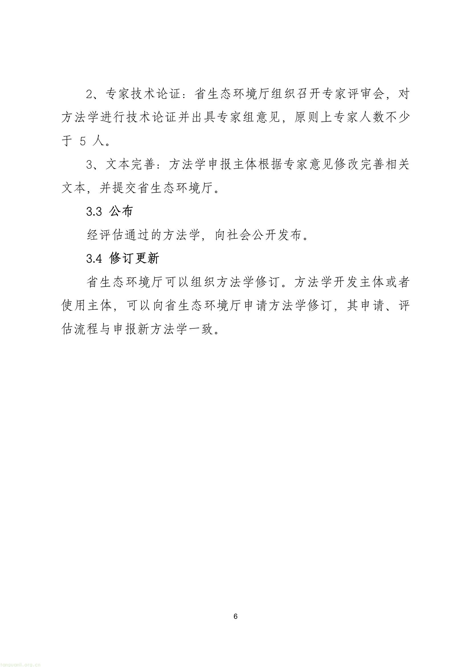 陕西发布碳普惠方法学征集公告:建标准化体系,让减碳行为 “可监测可核查”(图8) c6830953e5f043c78842c6d41afc564f(8).jpg