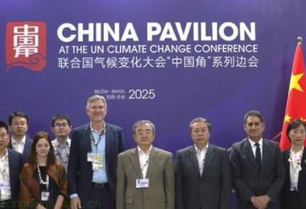 COP30 中国角新能源日边会举办 聚焦中国能源转型与新能源发展