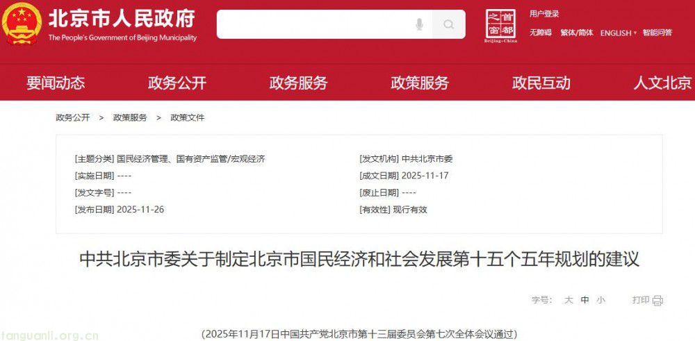 双碳目标下,北京 “十五五” 能源转型路线图:严控化石能源,扩容清洁能源(图1)