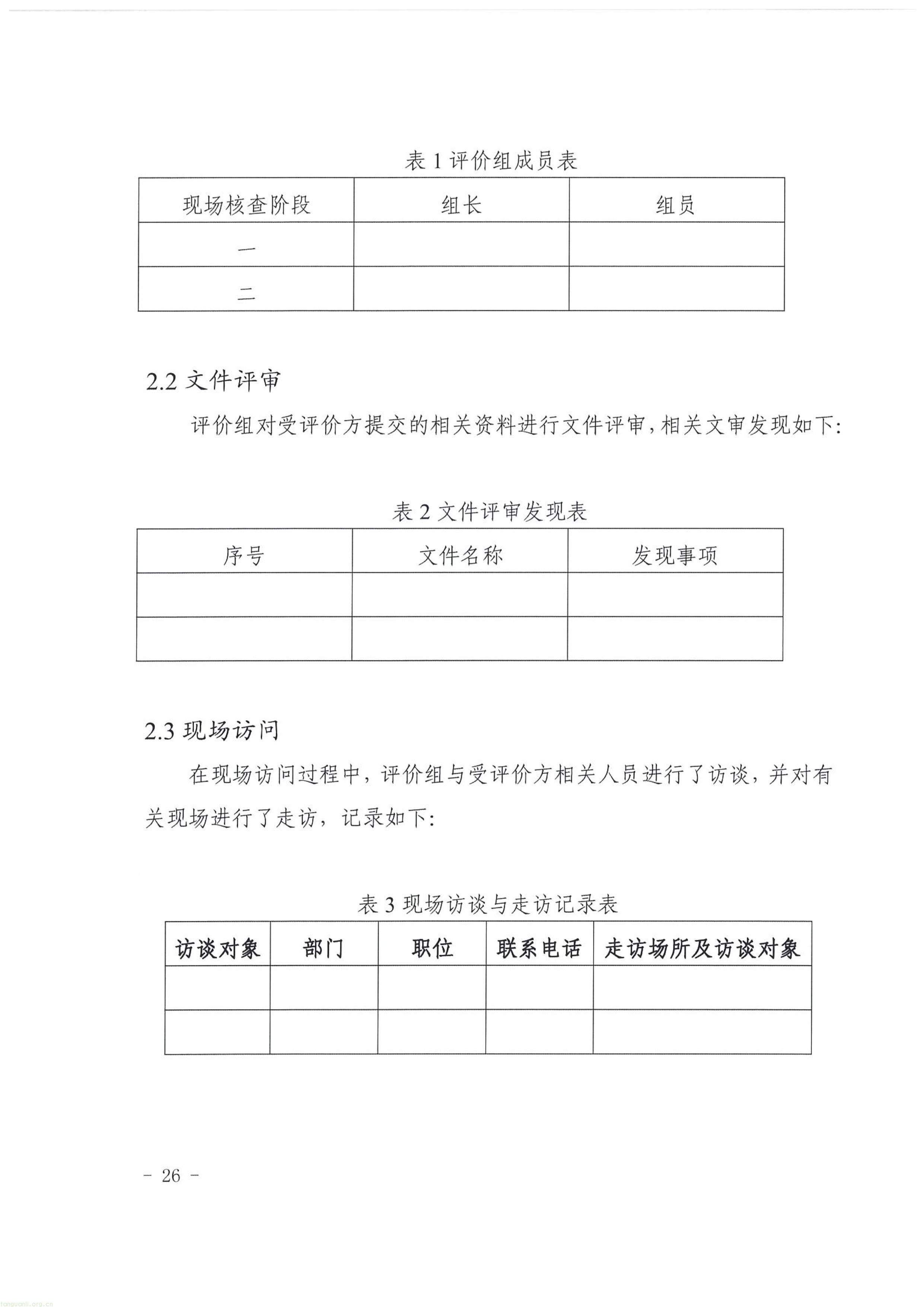 覆盖演出、赛事、会议、展览!《武汉市大型活动碳中和实施指南(试行)》印发(图18) 11-图片-25.jpg