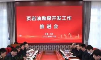 聚焦降本增效！国家能源局敲定页岩油开发新路径