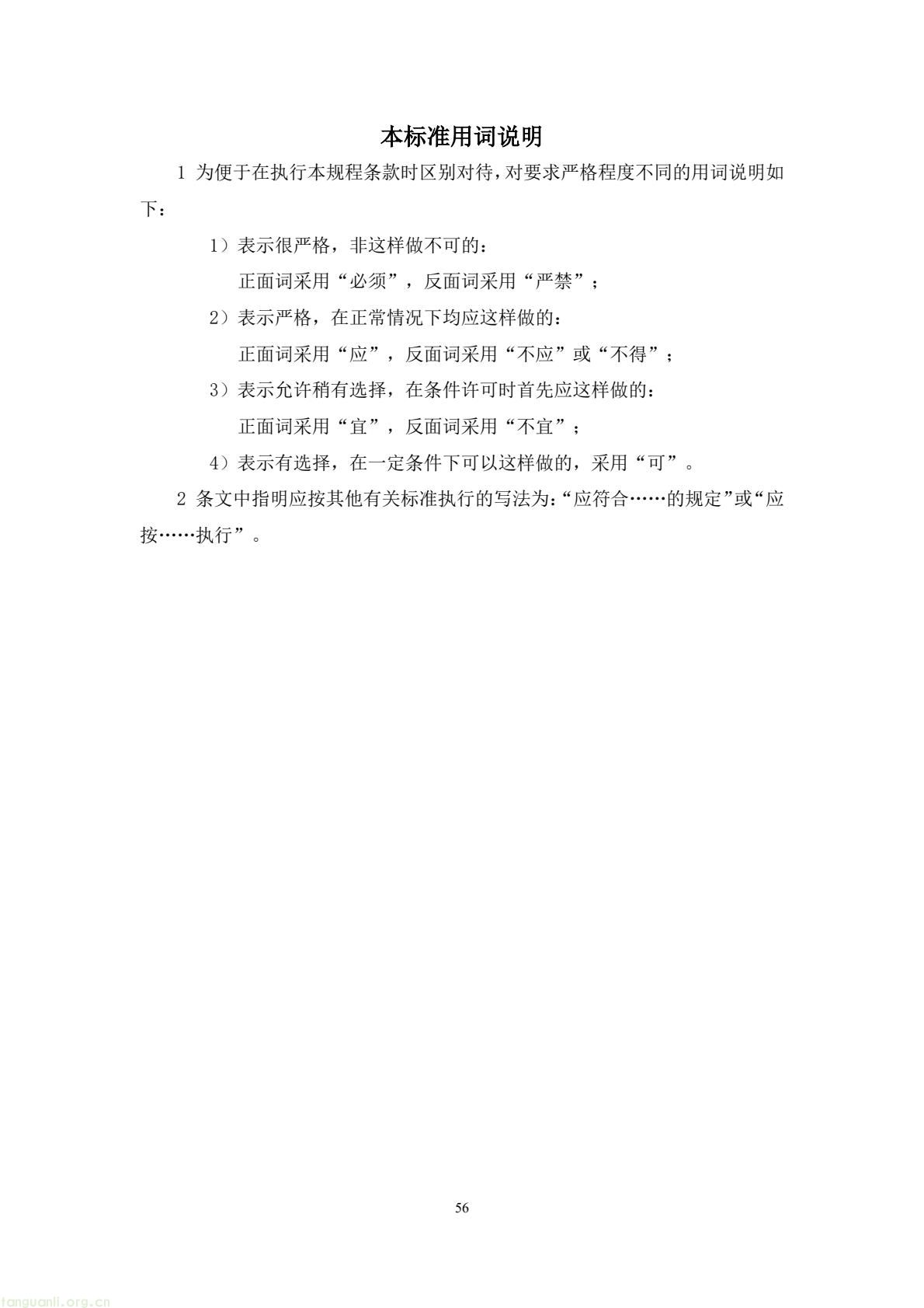 住建部公开征求意见 规范民用建筑碳排放因子基础数据(图60) 49b2d572c66f476bad8f54de58c13e87(60).jpg