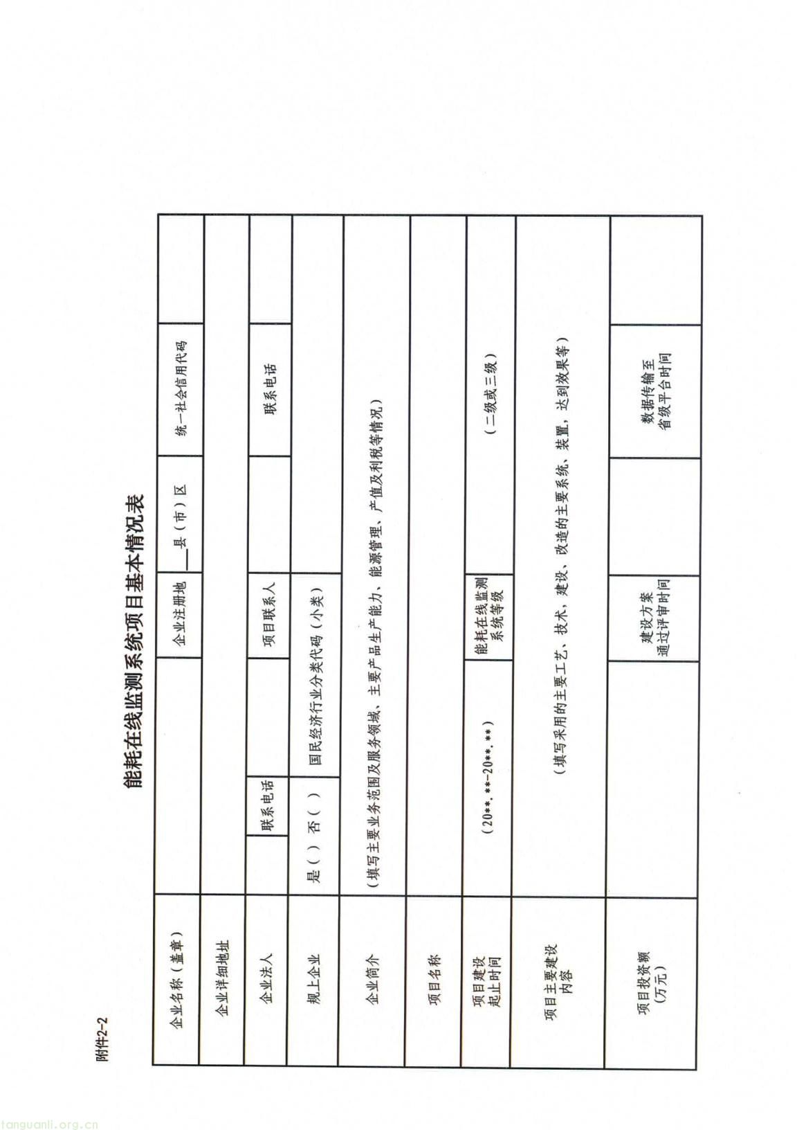 福州发布 2026 年工业节能和循环经济专项资金申报指南(图12) 4d6a86a04d8a4a7c8780809b2947801c(12).jpg