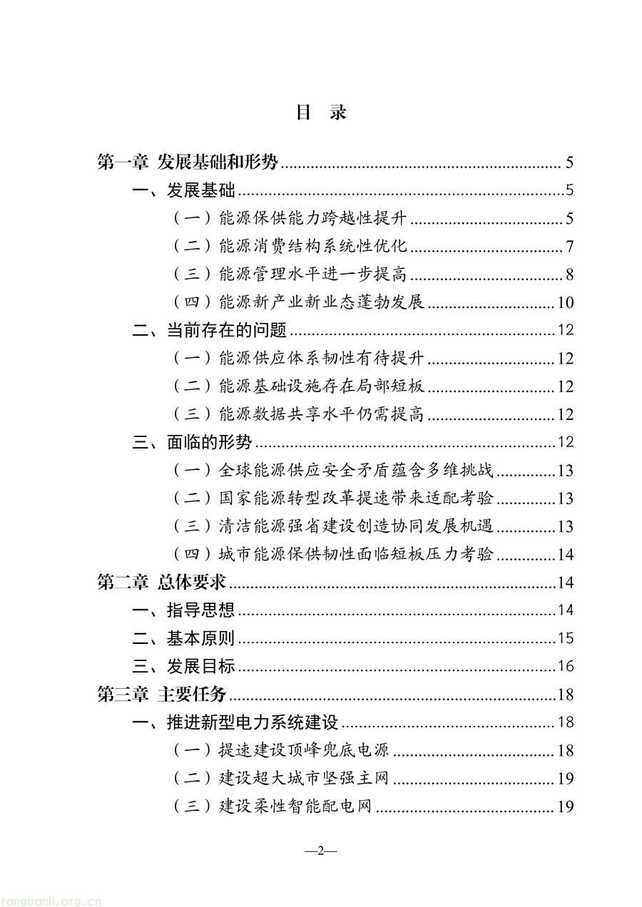 光伏 + 城市 + 农业!成都分布式光伏发展路线明确(图2) f897d1647aff448d800157a831a4496f_02.jpg