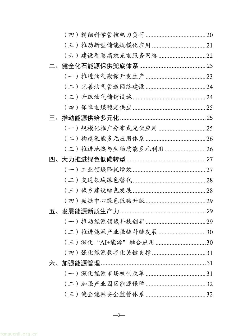 光伏 + 城市 + 农业!成都分布式光伏发展路线明确(图3) f897d1647aff448d800157a831a4496f_03.jpg