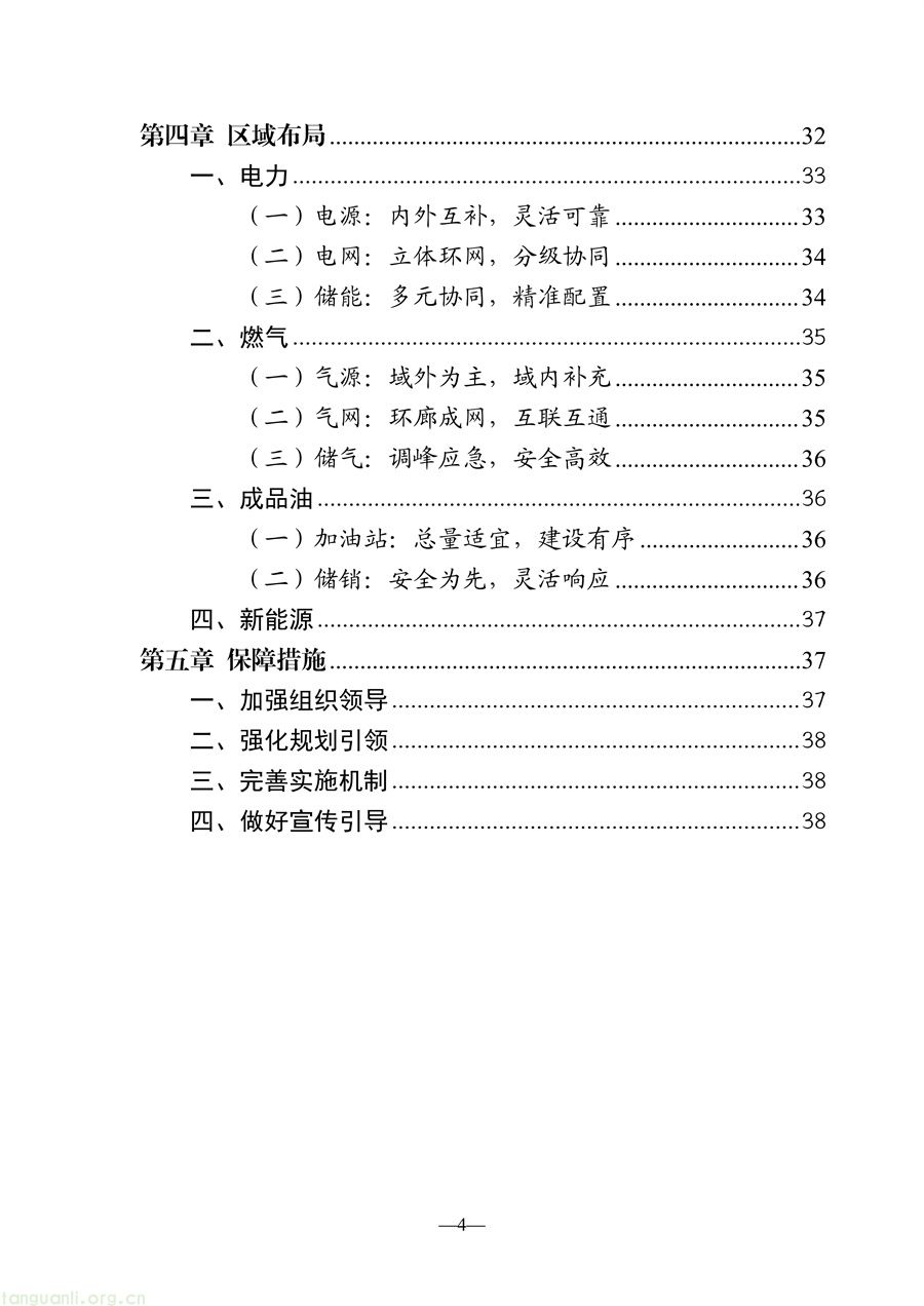 光伏 + 城市 + 农业!成都分布式光伏发展路线明确(图4) f897d1647aff448d800157a831a4496f_04.jpg