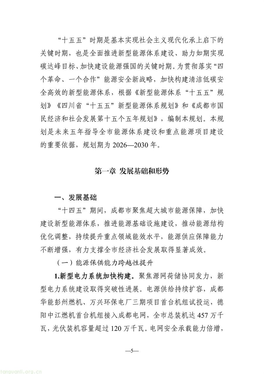 光伏 + 城市 + 农业!成都分布式光伏发展路线明确(图5) f897d1647aff448d800157a831a4496f_05.jpg